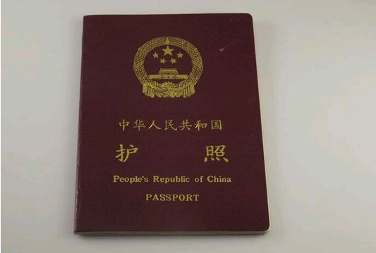 办护照多少钱