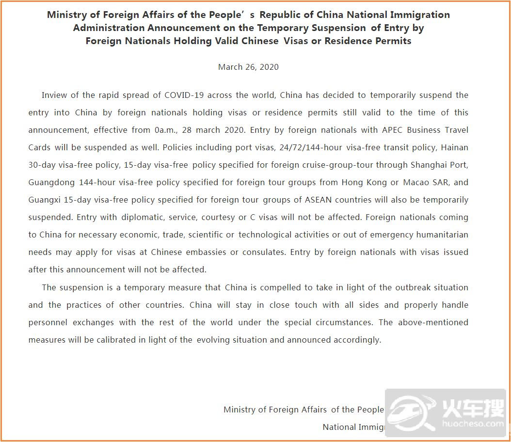 中国3月28日起暂停持有效中国签证、居留许可的外国人入境3