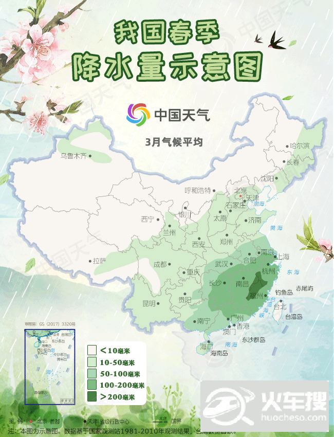 中国春雨图鉴：带你看遍全国各地“性格迥异”的春雨1