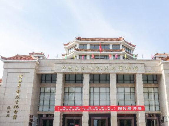 中央苏区(闽西)历史博物馆