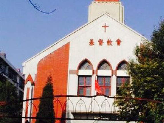 塘沽基督教会