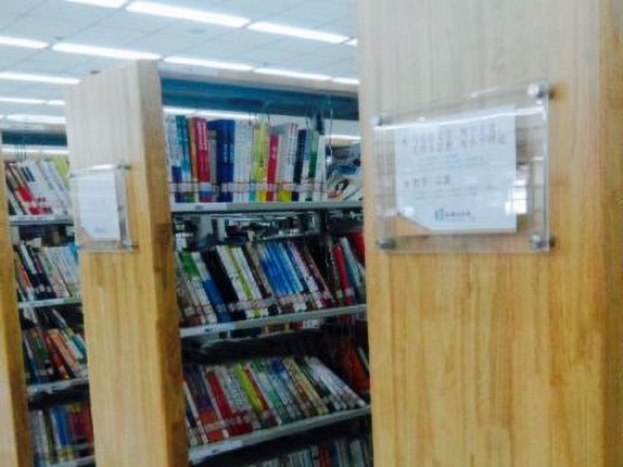 翔安区图书馆