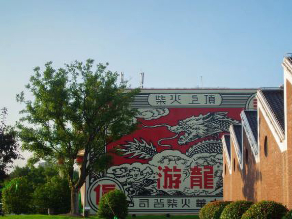 上海商标火花收藏馆
