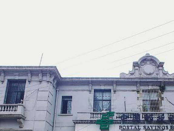 南京邮电局旧址