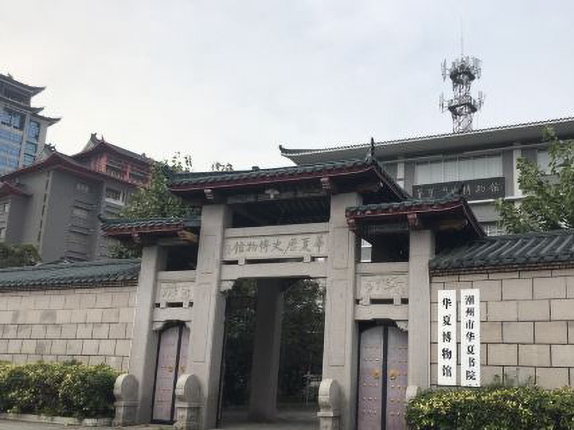 华夏历史博物馆