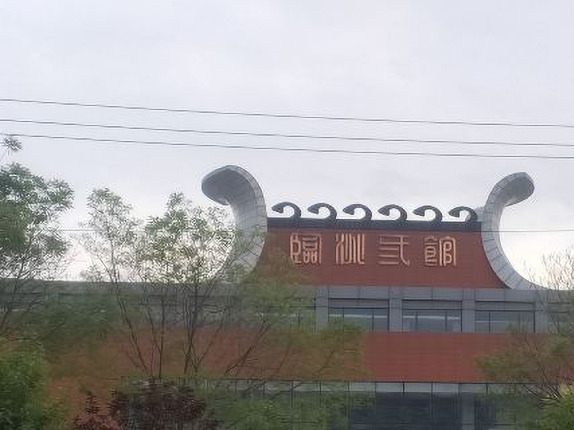 临洮县博物馆