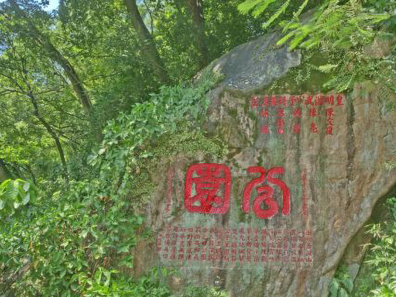 葫芦山摩崖石刻