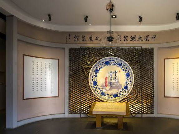 中国太湖农家菜文化展览馆