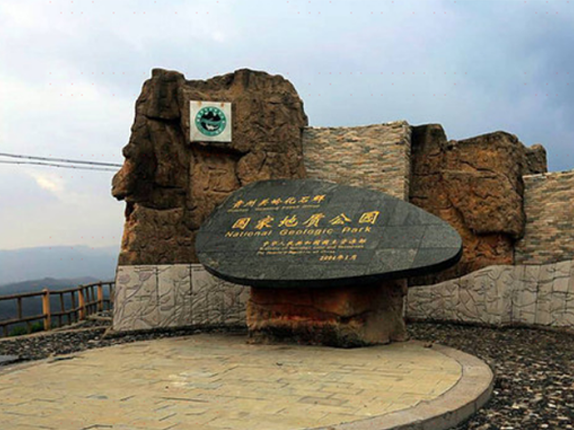 关岭国家地质公园博物馆