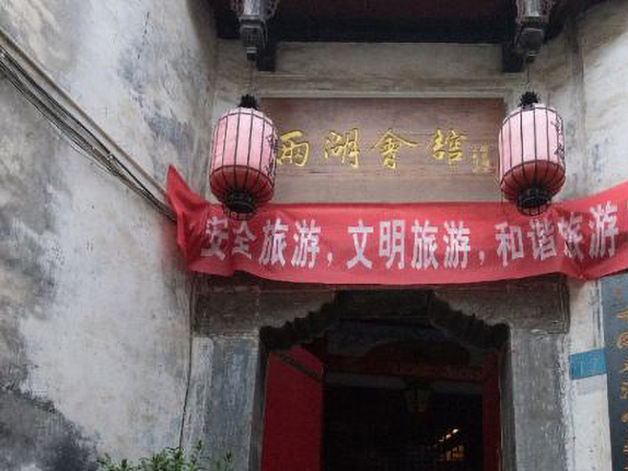 中国名酒收藏博览馆