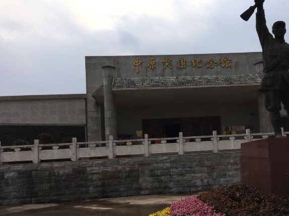 大悟县中原突围纪念馆