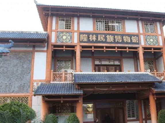 隆林各族自治县民族博物馆