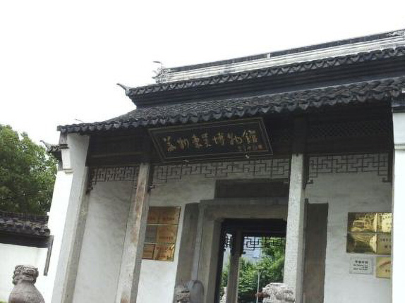 东吴博物馆