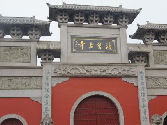 湘潭海会寺