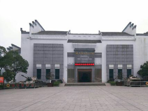 湘南起义纪念馆