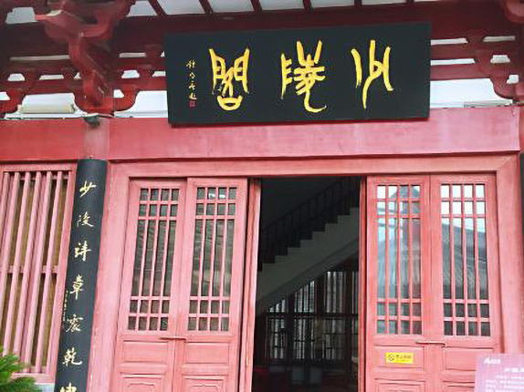 延安杜公祠博物馆