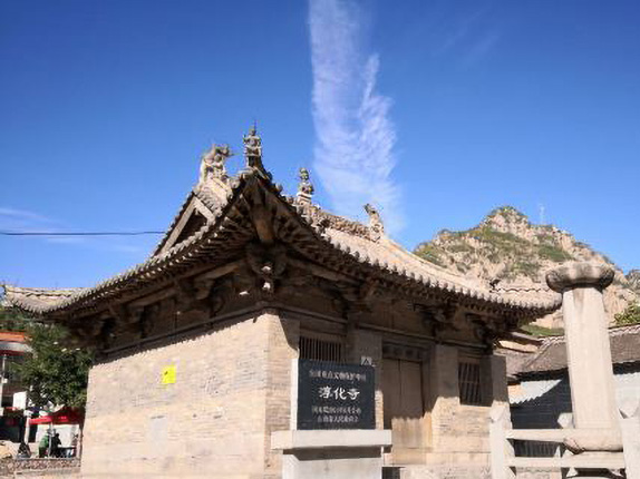 淳化寺