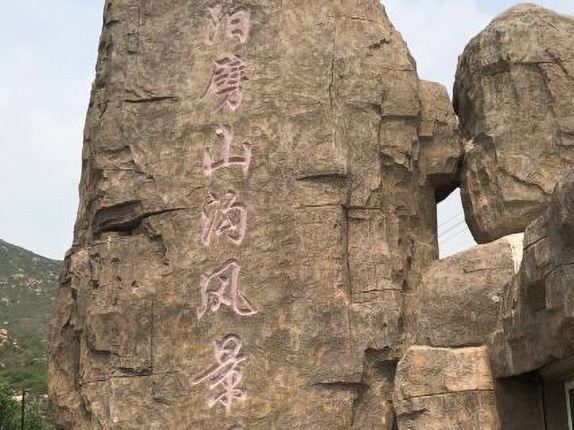 努鲁尔虎山自然保护区