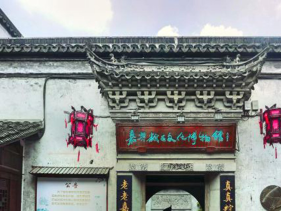 粽子文化博物馆