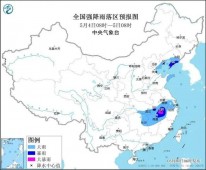 中央气象台发布双预警！贵州部分地区将有雷暴大风或冰雹天气
