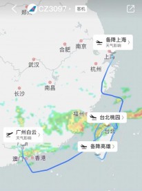 南航广州飞台北航班备降高雄后遇雷电，又备降上海！航司回应
