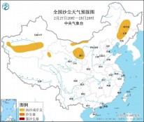 中央气象台：华北中部等地大气扩散条件较差，内蒙古和东北部分地区有沙尘天气