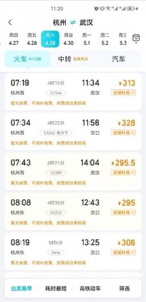 五一假期首日高铁开售 杭州排热门目的地第三位