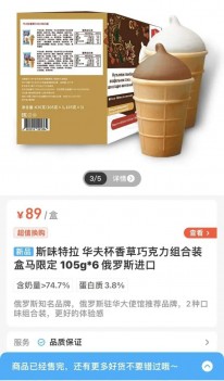 断货王！这款冰激凌走红上海！还有个特别口味，你吃过吗？