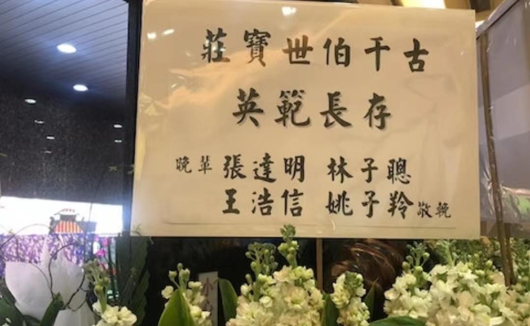 宣布推迟婚事！TVB男星富贵女友父亲出殡，其声音沙哑更双眼哭红