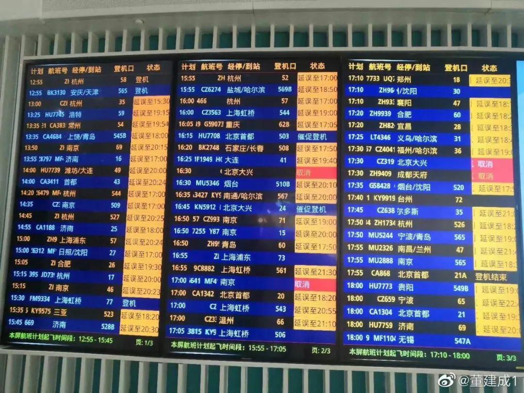 深圳机场多航班延误取消！有网友称滞留30小时，官方提醒