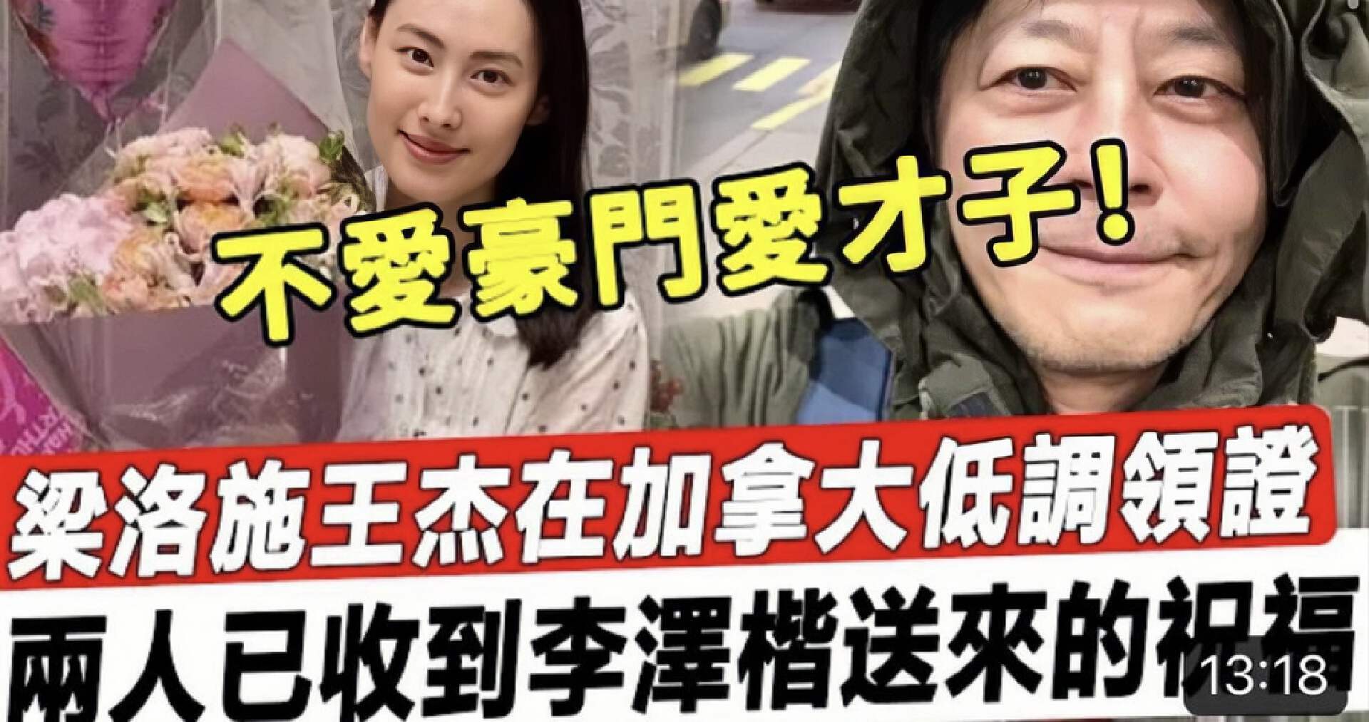 香港知名混血女星被传与台湾歌手结婚，经纪人否认：无中生有