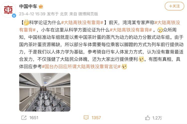 台湾专家称“大陆高铁没靠背”，中国中车出手了！
