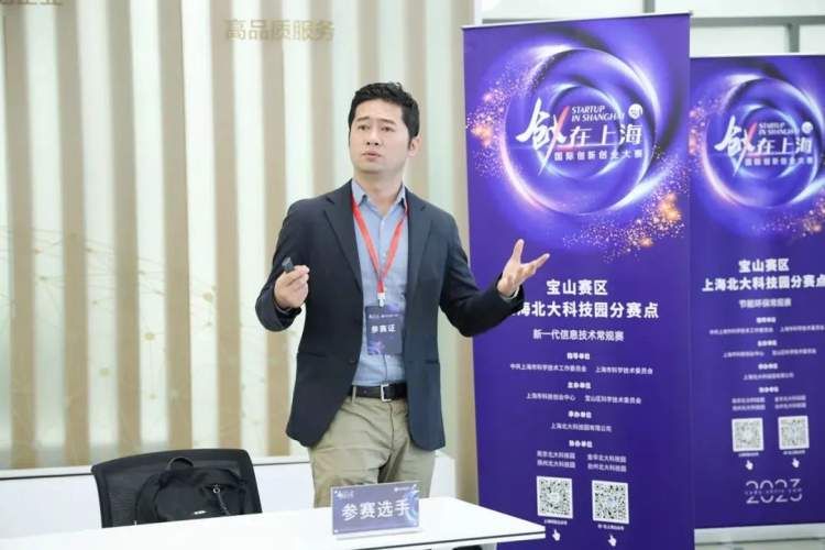 &amp;quot;创·在上海&amp;quot;国际创新创业大赛上海北大科技园分赛点在宝山完赛