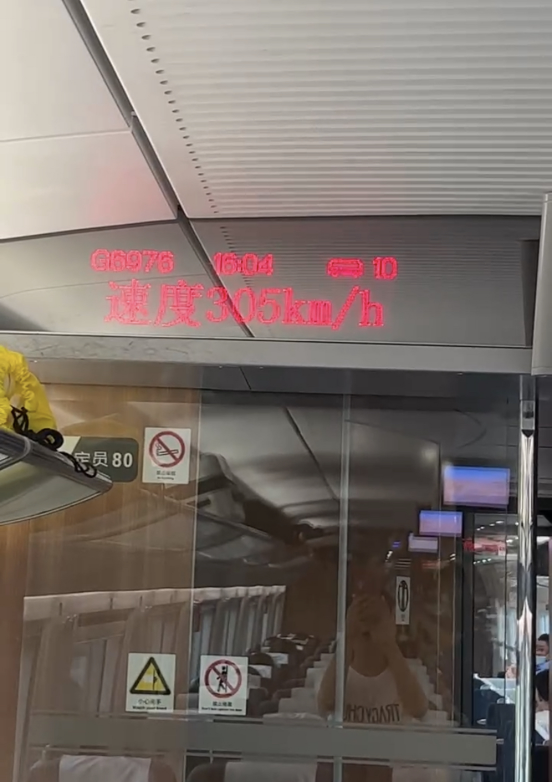 验证“复兴号”高铁平稳性，16位外国媒体记者在时速 305公里列车上比赛竖硬币