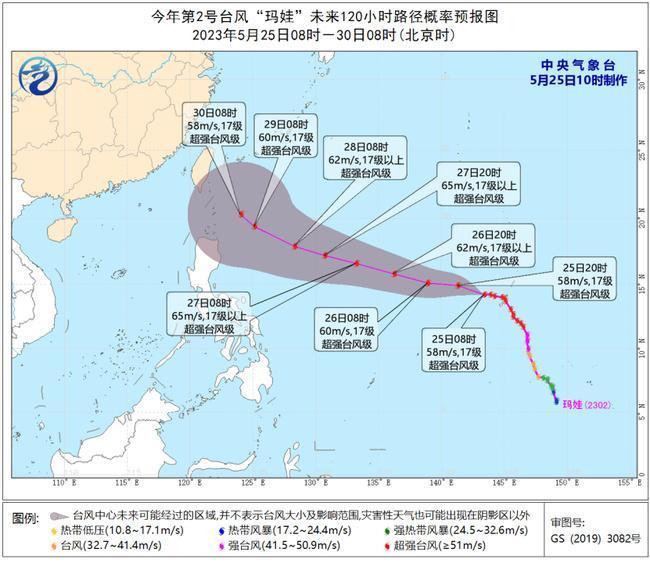 超强台风“玛娃”强度缓慢增强 多海域将先后有较严重风雨天气