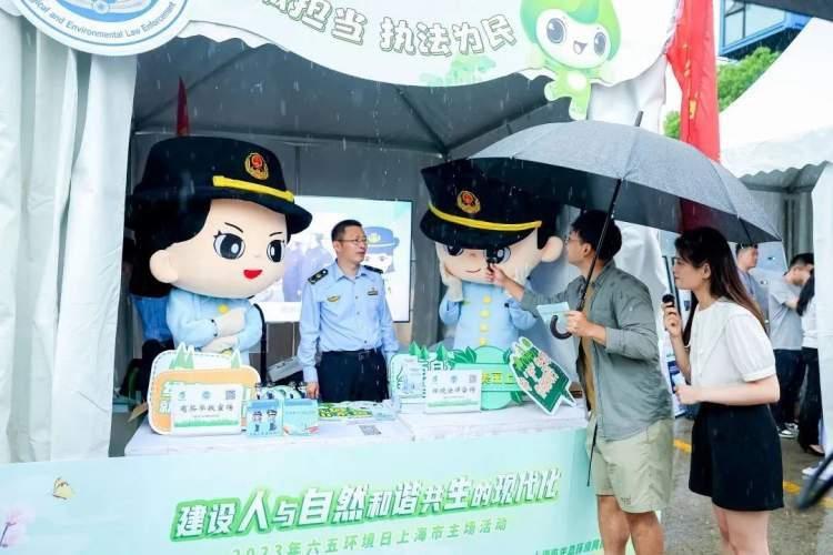 2023年六五环境日上海市主场活动在宝山举行