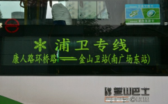 上海浦卫专线(停运)公交车路线