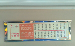 广州400路公交车路线