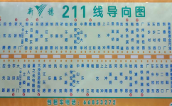 广州211路公交车路线