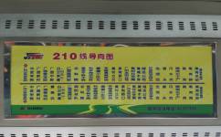 广州210路公交车路线