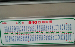 广州540路公交车路线