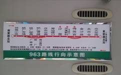 广州963路公交车路线