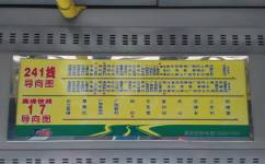 广州高峰快线17公交车路线
