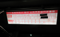 广州高峰快线25公交车路线