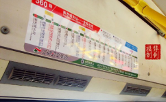 北京560路公交车路线