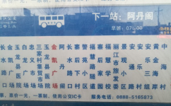 丽江15路公交车路线