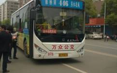 衡阳446路公交车路线