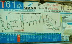 株洲T61路公交车路线