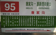 北京95路公交车路线