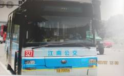 南京327路公交车路线